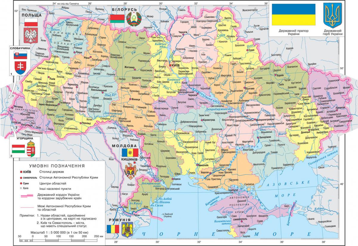 Картинки по запросу геополітичне положення україни