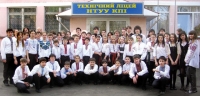 КПІ - 2010. Технічний ліцей НТУУ «КПІ»