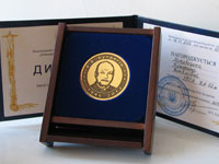 Диплом та пам'ятна медаль лауреата премії ім. В.В.Булдигіна