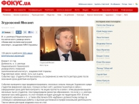 КПІ - 2011. Михайло Згуровський увійшов до числа 200 найвпливовіших українців