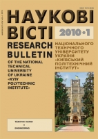 Видання. Наукові вісті НТУУ "КПІ"