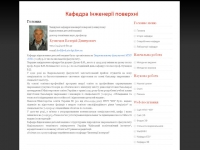 Screenshot. http://ip.kpi.ua