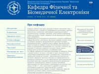 http://phbme.ntu-kpi.kiev.ua