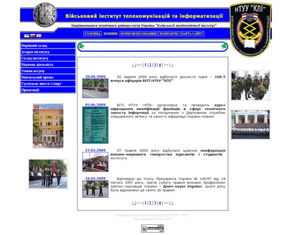 Screenshot. http://viti.kpi.ua