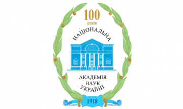  100-річчя Національної академії наук