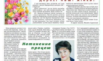 Київський політехнік, титульна сторінка, 2019, 8 номер