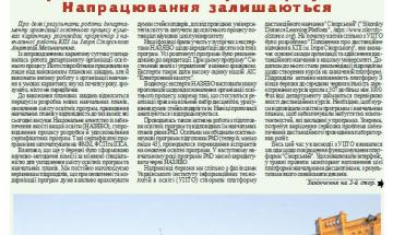 Київський політехнік, 2020, №24 (у .pdf форматі)