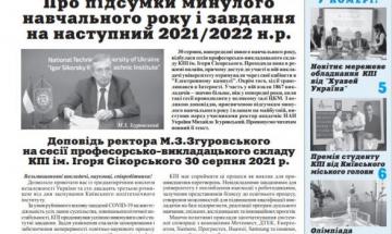 Газета "Київський політехнік" №27-28 за 2021 (.pdf)