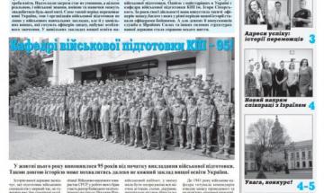 Газета "Київський політехнік" №35-36 за 2021 (.pdf)