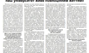 Газета "Київський політехнік" №11-12 за 2022 (.pdf)