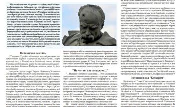 Газета "Київський політехнік" №17-18 за 2022 (.pdf)