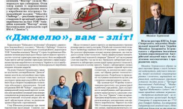 Газета "Київський політехнік" №21-22 за 2022 (.pdf)