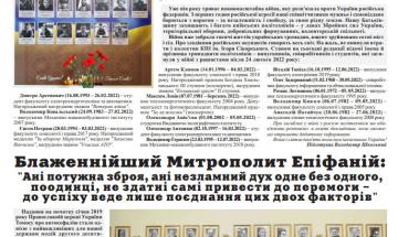 Газета "Київський політехнік" №25-26 за 2022 (.pdf)