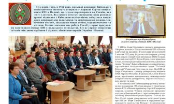 Газета "Київський політехнік" №31-32 за 2022 (.pdf)
