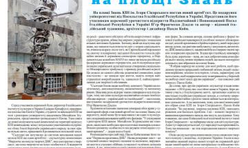 Газета "Київський політехнік" №39-40 за 2022 (.pdf)