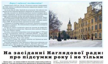 Газета "Київський політехнік" №43-44 за 2023 (.pdf)