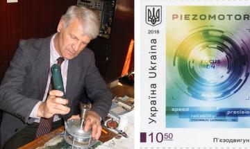 Vyacheslav Lavrynenko and a stamp in honor of his invention