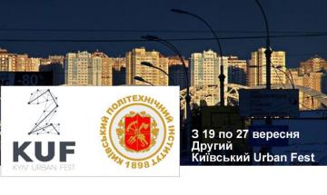 2015.09.19-27 Другий Київський Urban Fest (KUF2)
