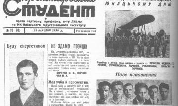Image-1936. Перша сторінка газети "Пролетарський студент"