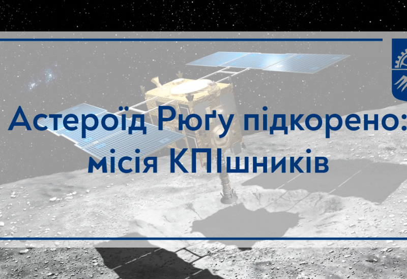 07.12.2020 Igor Sikorsky Kyiv Polytechnic Institute Took Part in “Hayabusa2” Space Mission