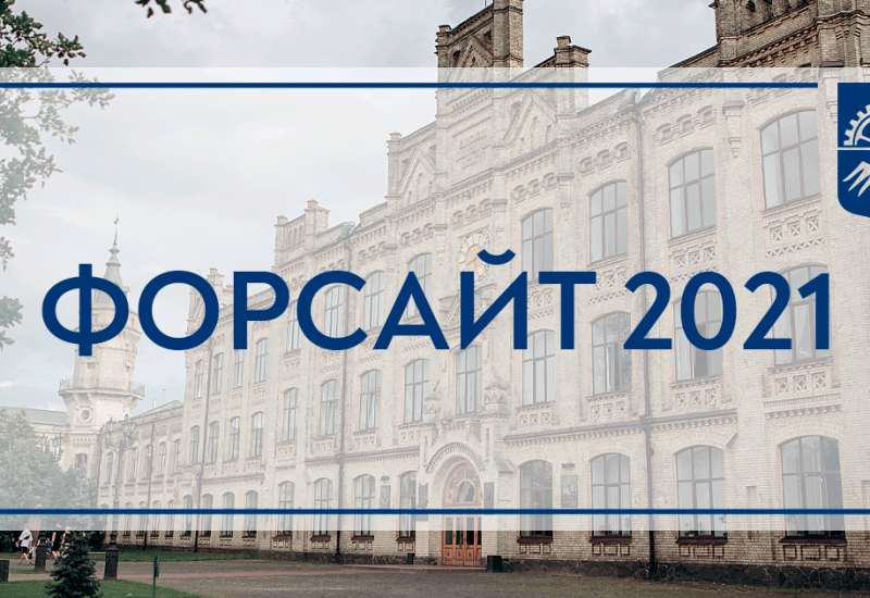 11.08.2021 The Foresight of the Defense-Industrial Complex Development of Ukraine  for 2021-2030 