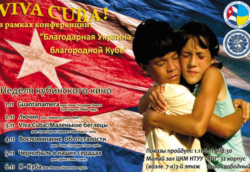 2010.11.01-11 Тиждень Куби в КПІ