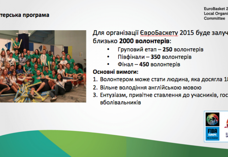 2013.10.25 Meeting of the All-Ukrainian Student Basketball Association