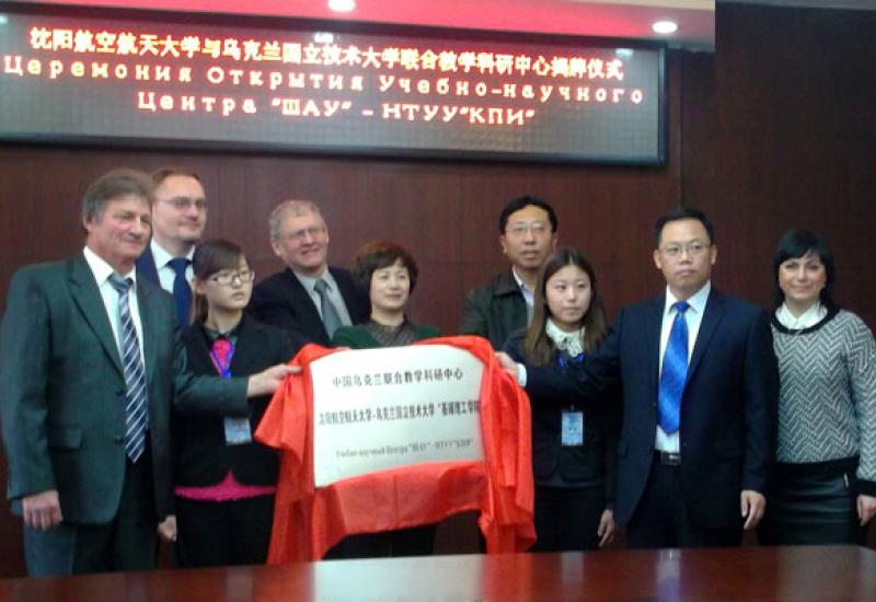 2013.12.23 Strengthen Educational and Scientific Connection with China