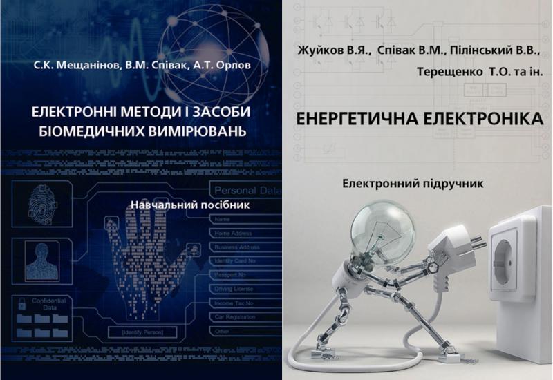 2018.10.23-25 Igor Sikorsky Kyiv Politechnic Institute on International exhibition "Innovations in modern education"