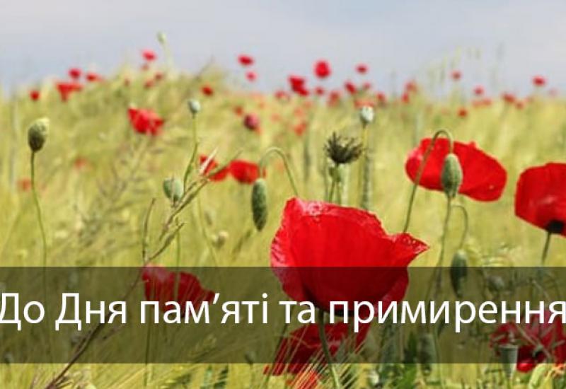 2021.05.08 To the  Day of Remembrance and Reconciliation