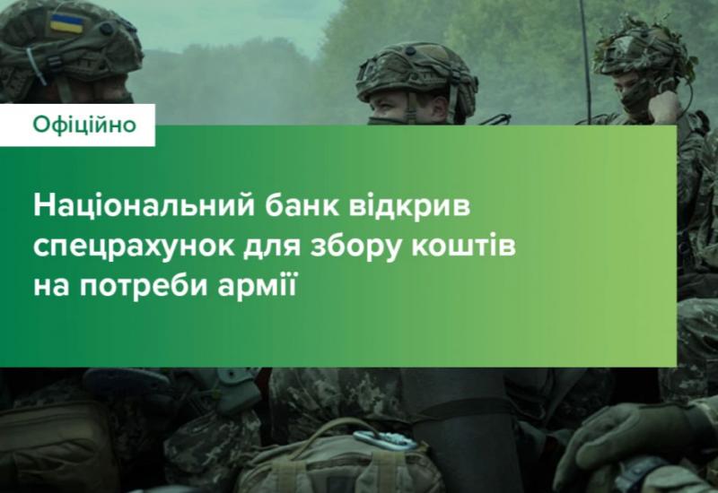 Kyiv Polytechnicians for the Armed Forces of Ukraine