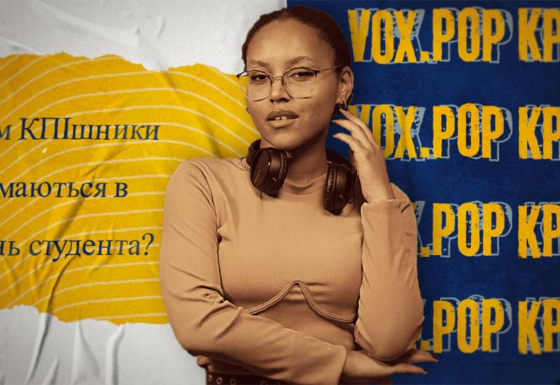 What Do Students of Igor Sikorsky Kyiv Polytechnic Institute Do on Students’ Day? Survey.VOX.POP KPI
