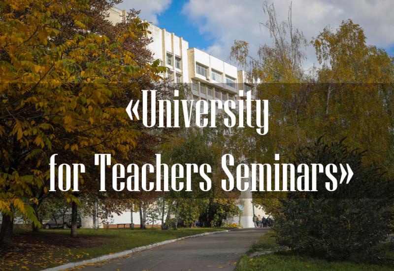 «University for Teachers Seminars»