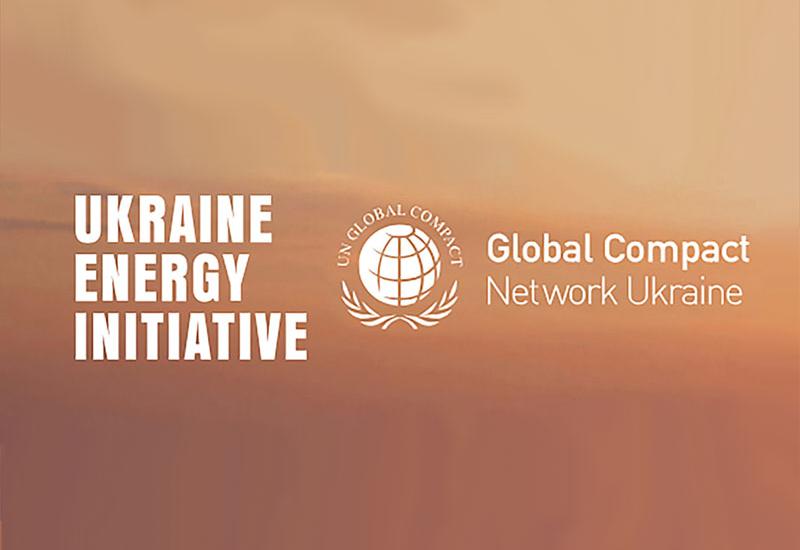 KPI joined the Ukrainian Energy Initiative