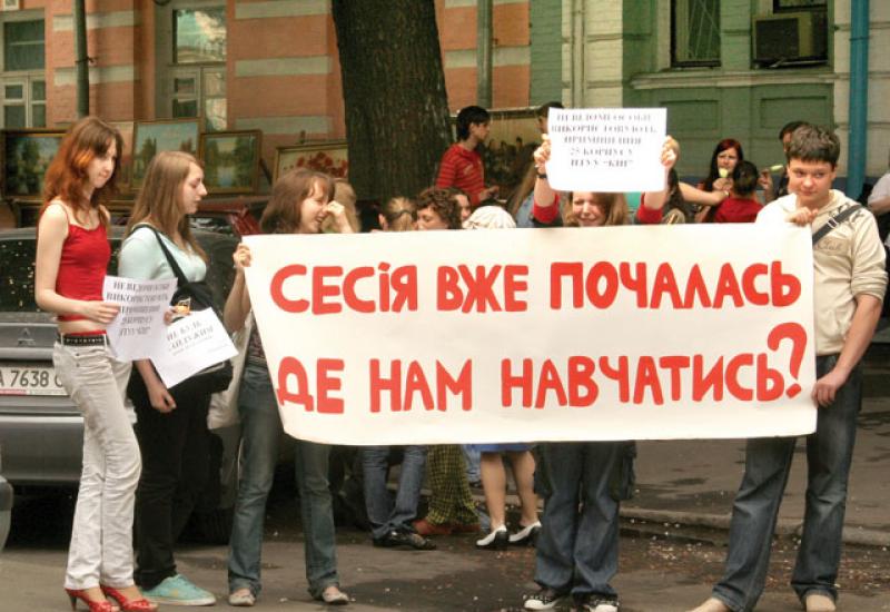 2008.05.23 мітинг, влаштований студентами ВПІ
