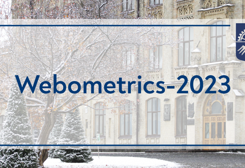 01.02.2023 Webometrics-2023: КПИ - первый среди украинских ЗВО