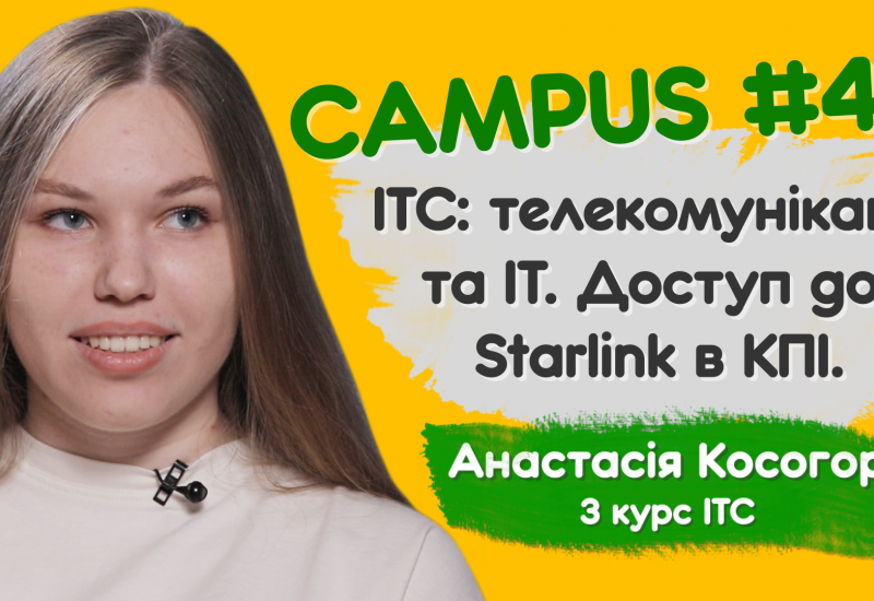 Anastasiya Kosogor, 3rd year student of ITS. CAMPUS #47