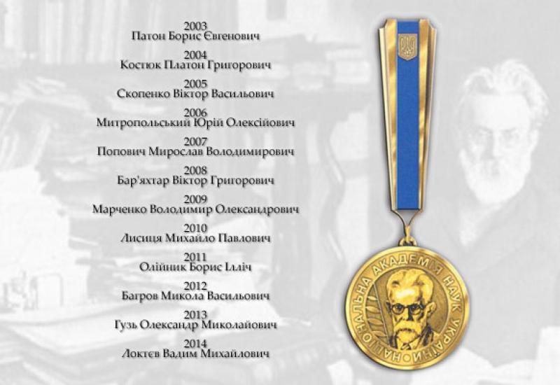 the Gold Medal of V.I. Vernadsky