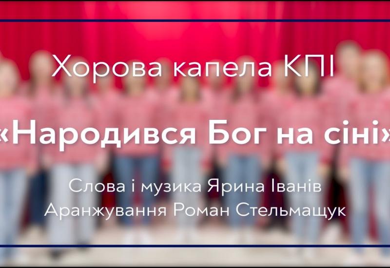 25.11.2022 The Chapel of Igor Sikorsky Kyiv Polytechnic Institute Sings Carols!