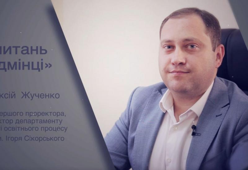 22.07.2022 "5 Questions for Admins" - Oleksiy Zhuchenko 