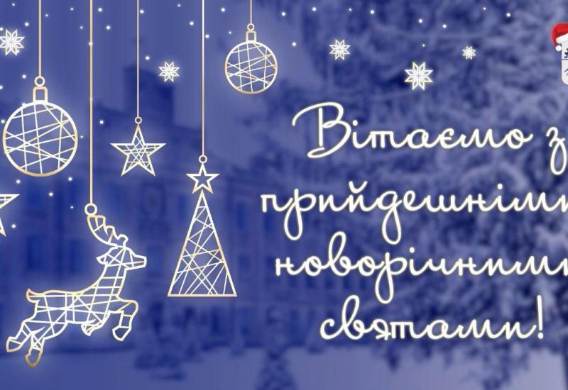 24.12.2022 Поздравления с новогодними и рождественскими праздниками
