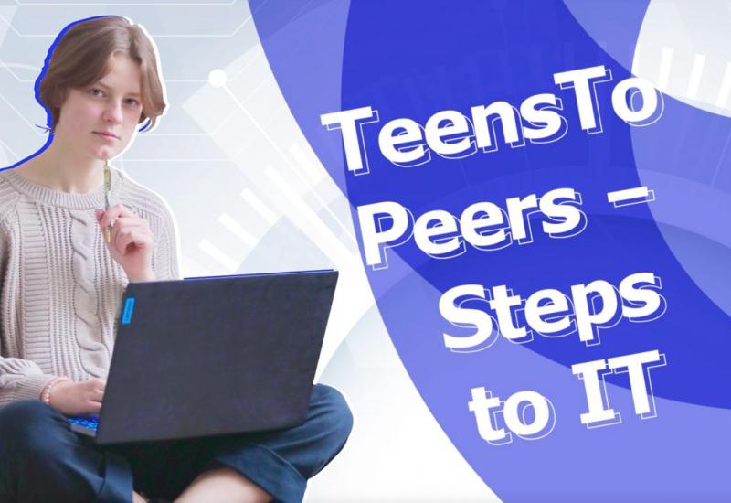 03.02.2023 Новый образовательный проект TeensToPeers — Steps to IT