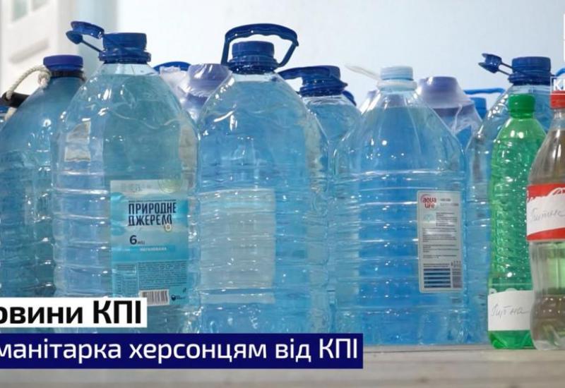 Humanitarian aid to Kherson residents from KPI