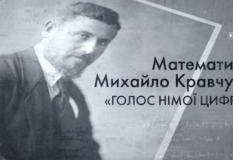 Mykhailo Kravchuk: The Voice of the Mute Number