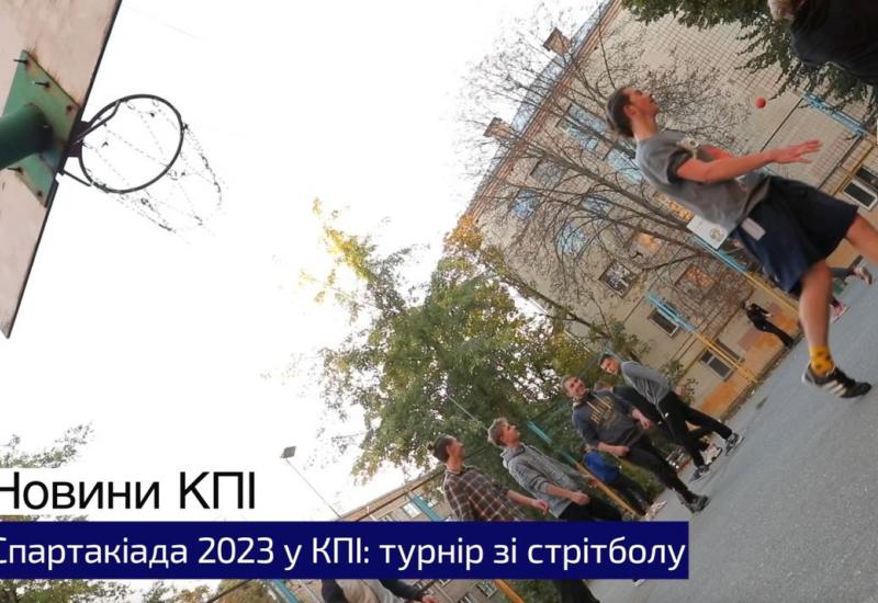 Spartakiad 2023 in KPI: streetball
