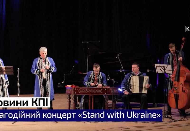 Благотворительный концерт «Stand with Ukraine»