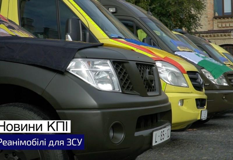 Ambulances for the Armed Forces of Ukraine
