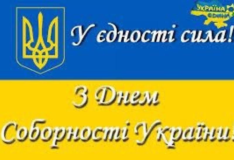 Congratulations on the Day of Unity of Ukraine!