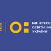 Банер МОН України