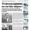 26.07.2021 The newspaper  SVIT. Nauka. Tehnika. Prohres. (The WORLD. Science. Education. Machinery. Progress ) (№ 27–28, 2021) 